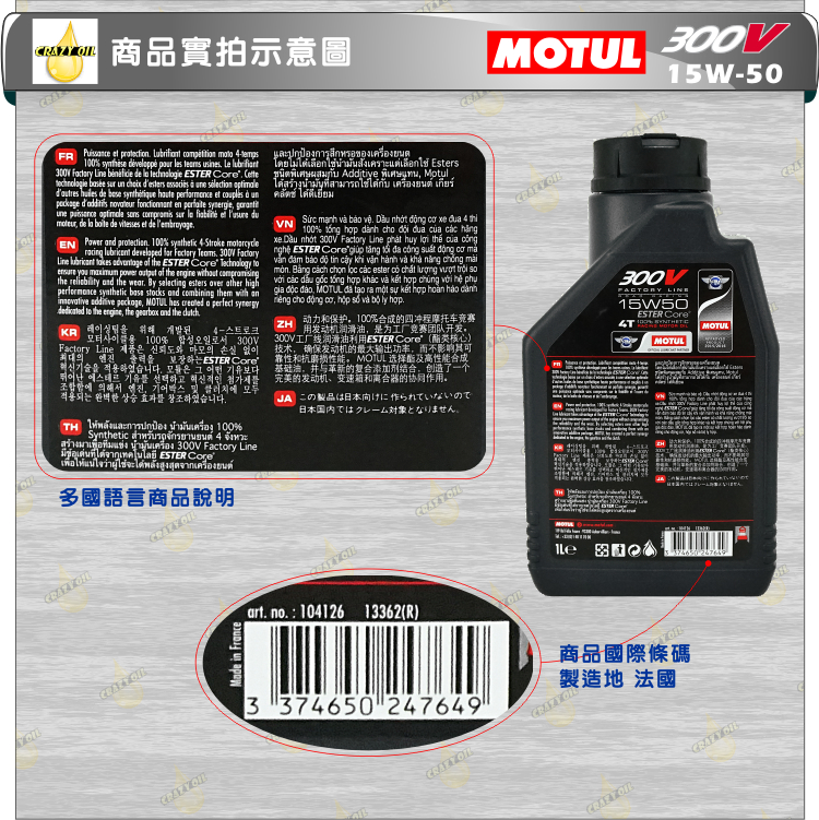 Motul 300V Motoröl Motul 104125 300V 4T , 15 W-50, 1 L Factory